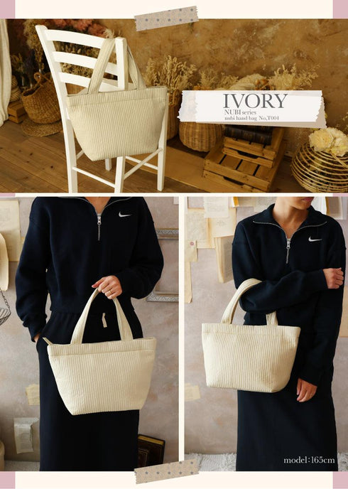 【小ぶりで大容量】 NUBI ハンドバッグ 【T004】