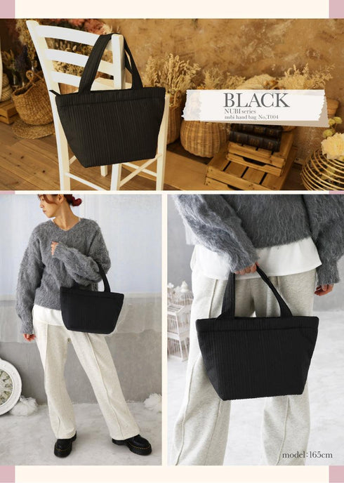 【小ぶりで大容量】 NUBI ハンドバッグ 【T004】