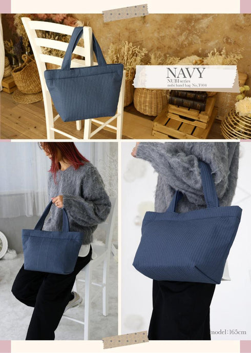 【小ぶりで大容量】 NUBI ハンドバッグ 【T004】